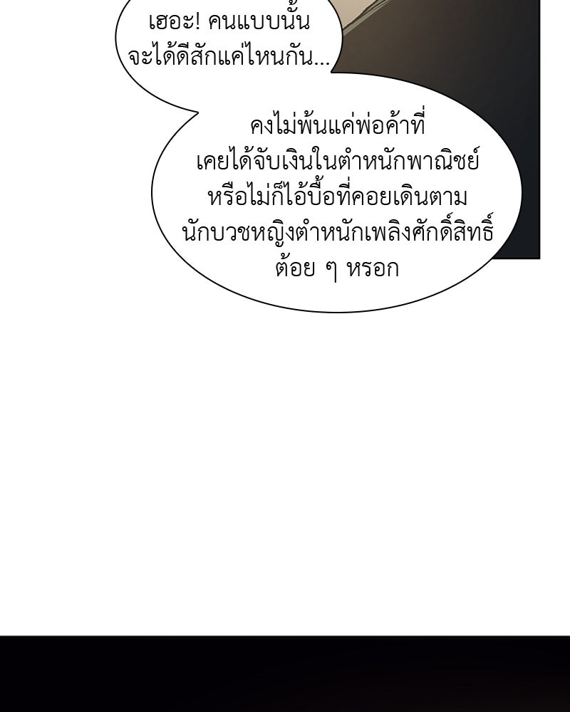 เกิดอีกทีเป็นว่าที่ประมุขลัทธิมาร - หน้า 22