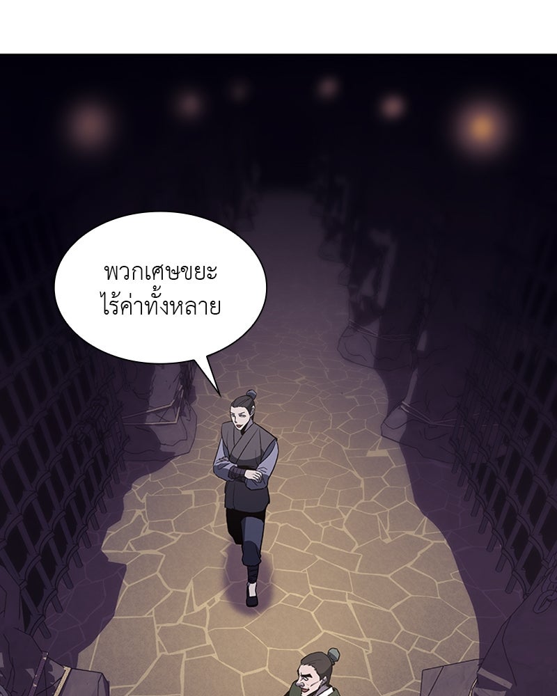 เกิดอีกทีเป็นว่าที่ประมุขลัทธิมาร - หน้า 38