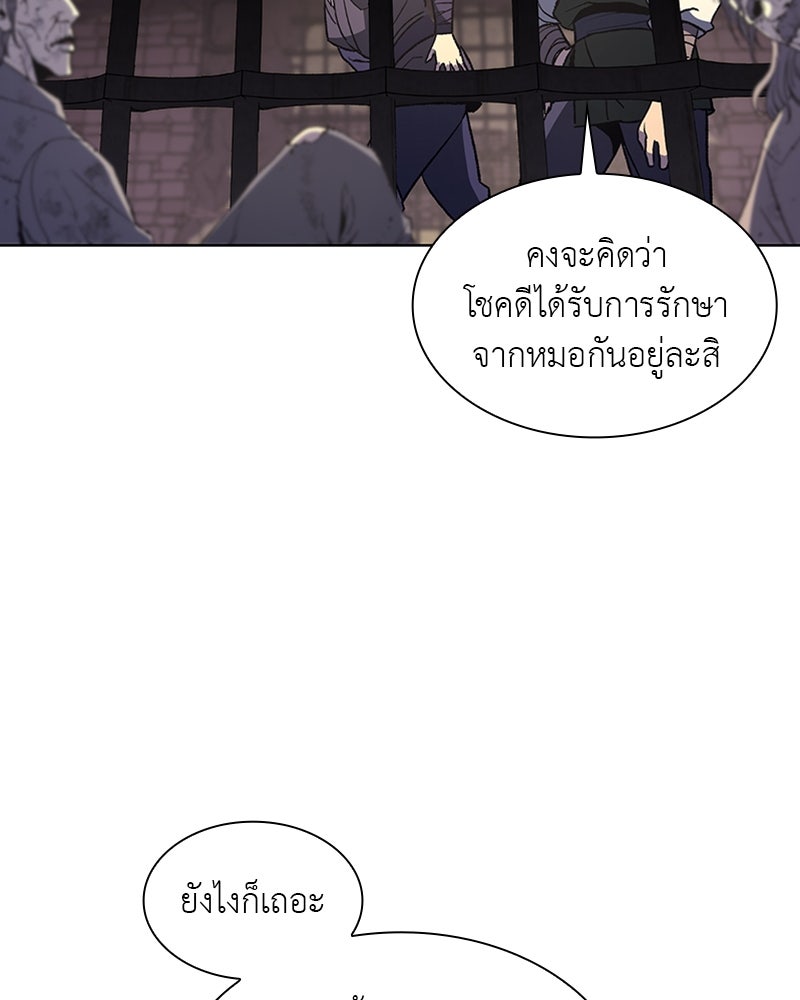 เกิดอีกทีเป็นว่าที่ประมุขลัทธิมาร - หน้า 41