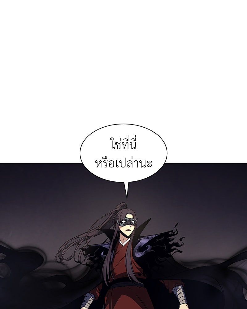 เกิดอีกทีเป็นว่าที่ประมุขลัทธิมาร - หน้า 47