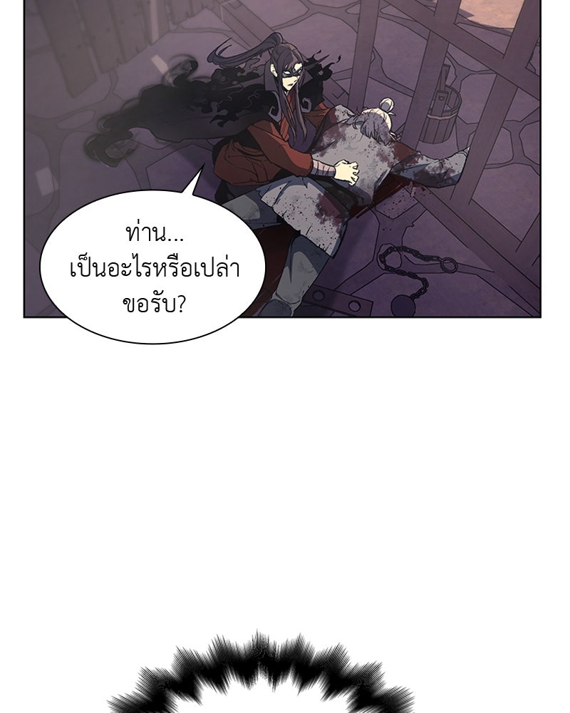 เกิดอีกทีเป็นว่าที่ประมุขลัทธิมาร - หน้า 58
