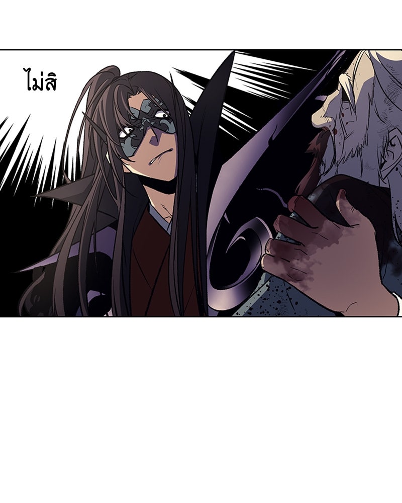 เกิดอีกทีเป็นว่าที่ประมุขลัทธิมาร - หน้า 76