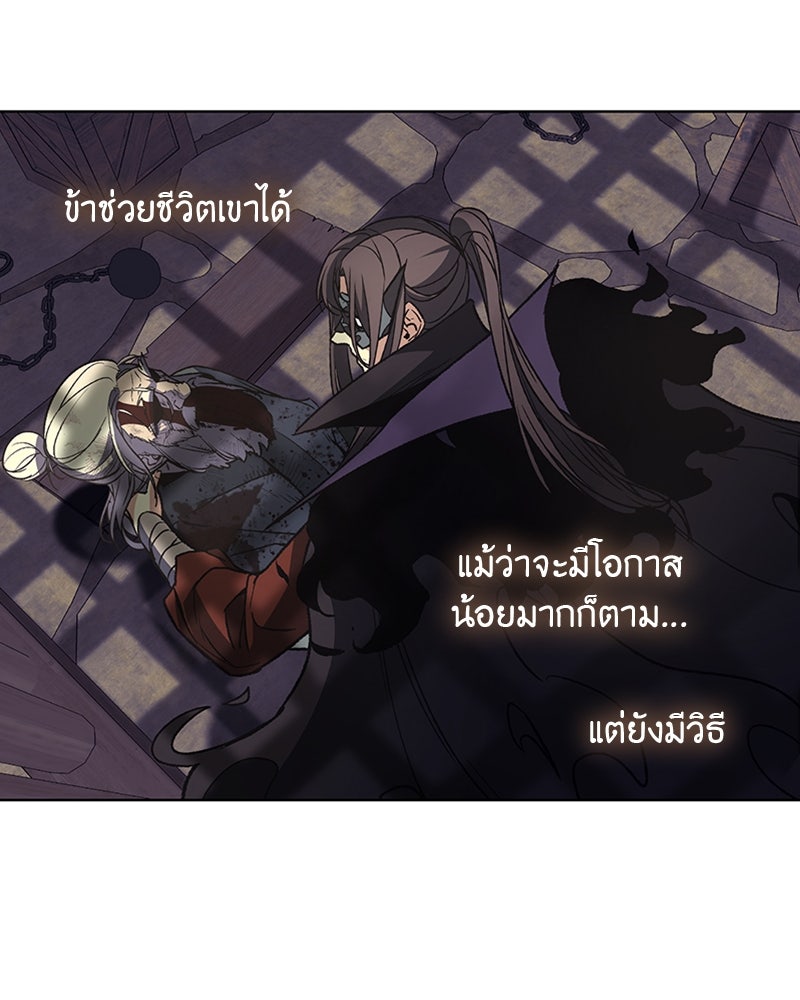 เกิดอีกทีเป็นว่าที่ประมุขลัทธิมาร - หน้า 77