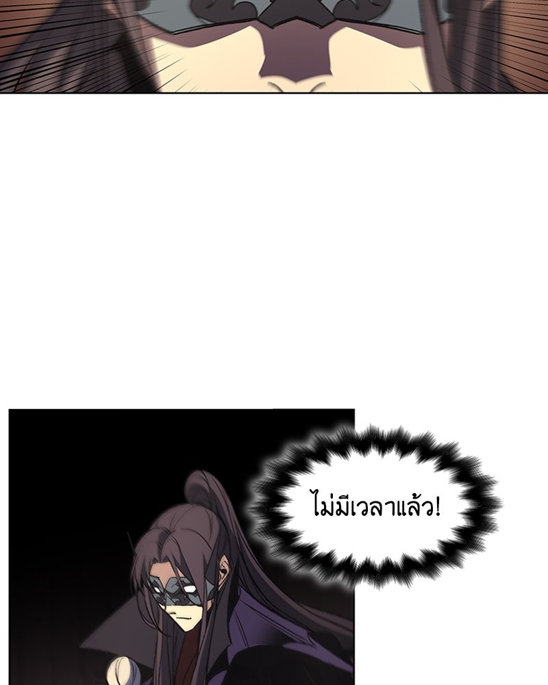 เกิดอีกทีเป็นว่าที่ประมุขลัทธิมาร - หน้า 82