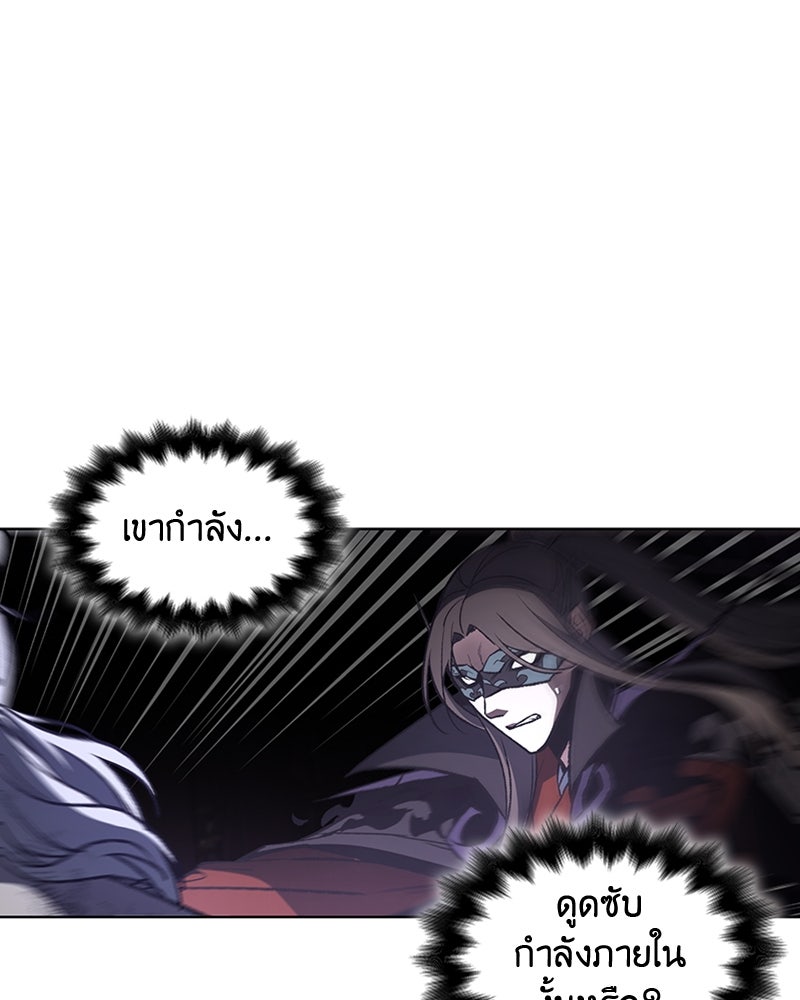 เกิดอีกทีเป็นว่าที่ประมุขลัทธิมาร - หน้า 92