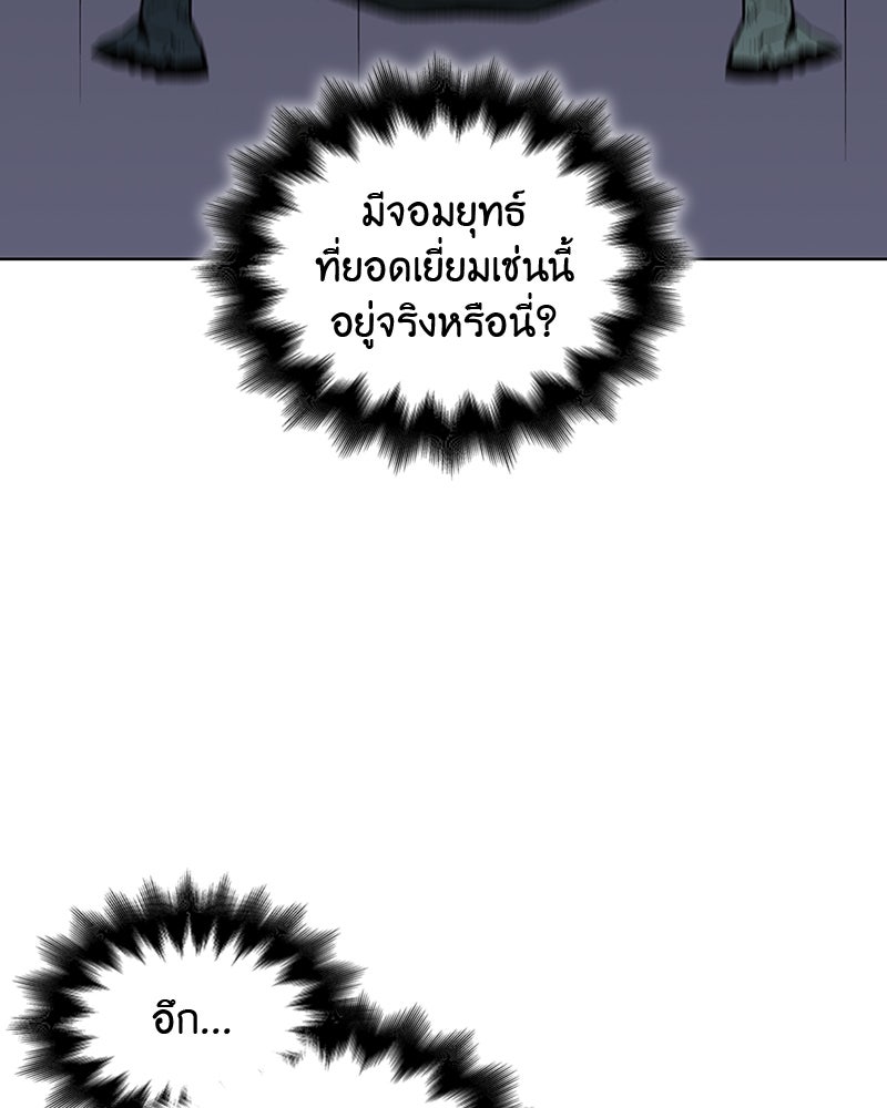 เกิดอีกทีเป็นว่าที่ประมุขลัทธิมาร - หน้า 95