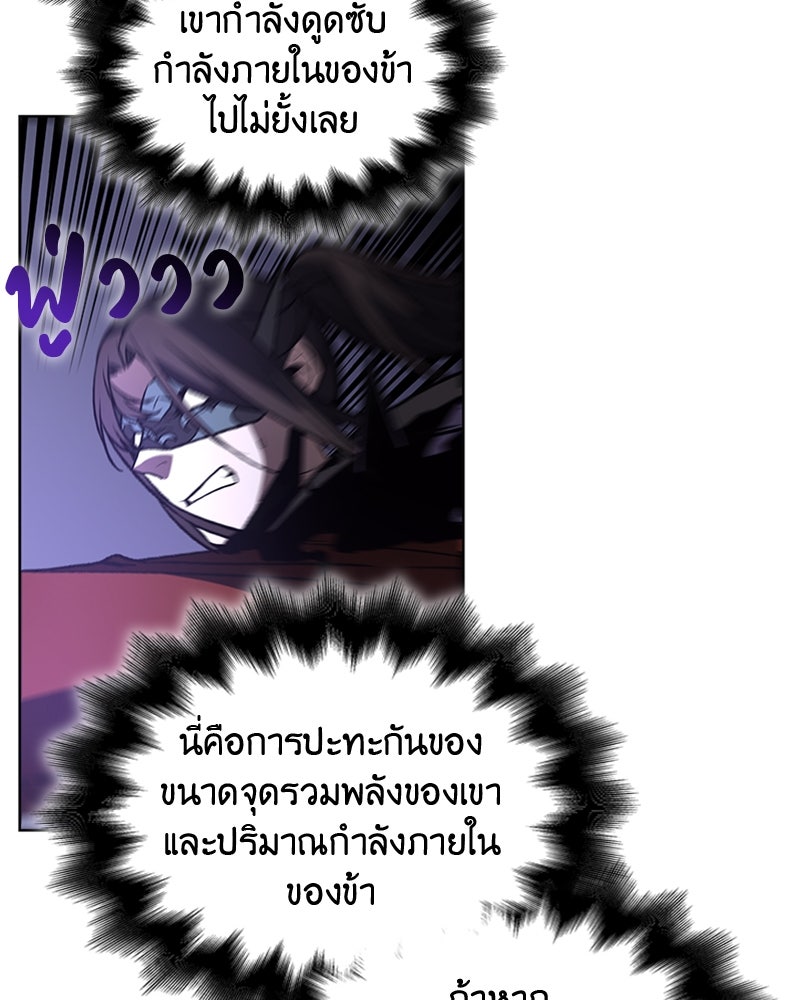 เกิดอีกทีเป็นว่าที่ประมุขลัทธิมาร - หน้า 96