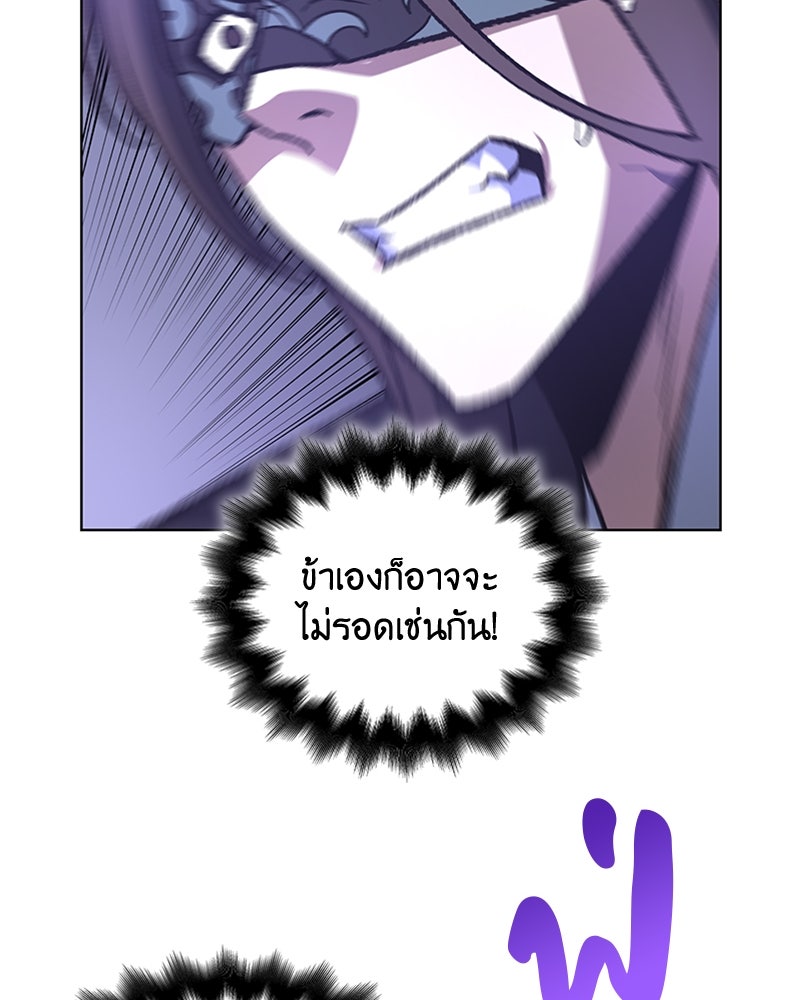 เกิดอีกทีเป็นว่าที่ประมุขลัทธิมาร - หน้า 98