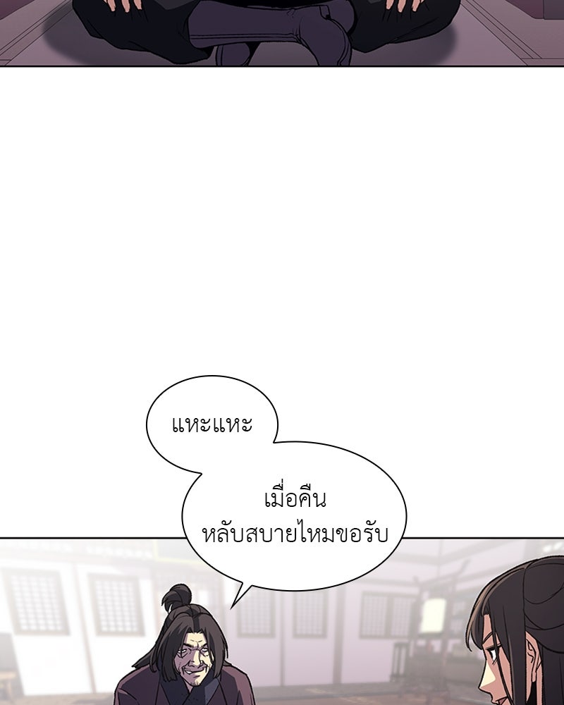 เกิดอีกทีเป็นว่าที่ประมุขลัทธิมาร - หน้า 5