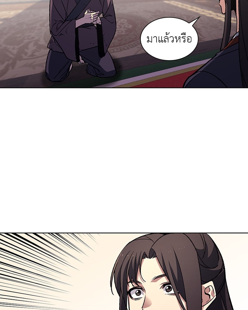 เกิดอีกทีเป็นว่าที่ประมุขลัทธิมาร - หน้า 6