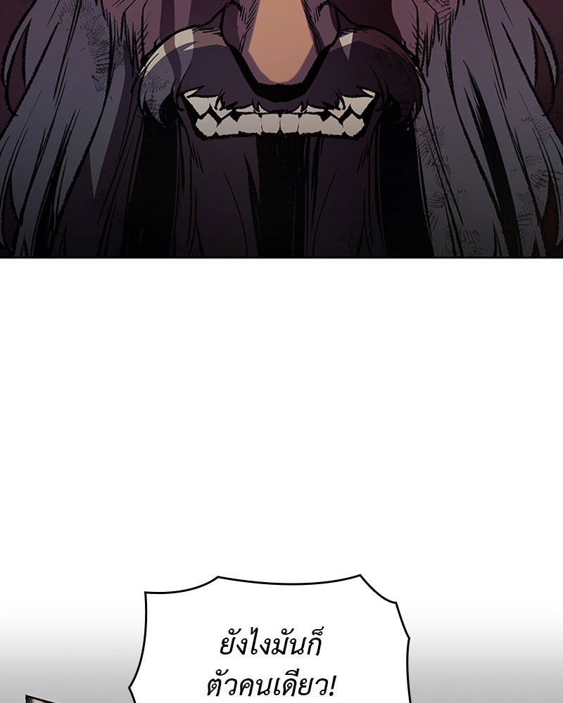 เกิดอีกทีเป็นว่าที่ประมุขลัทธิมาร - หน้า 69