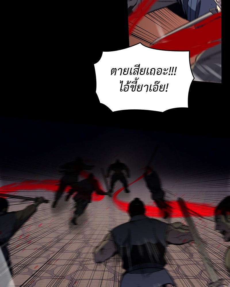 เกิดอีกทีเป็นว่าที่ประมุขลัทธิมาร - หน้า 71