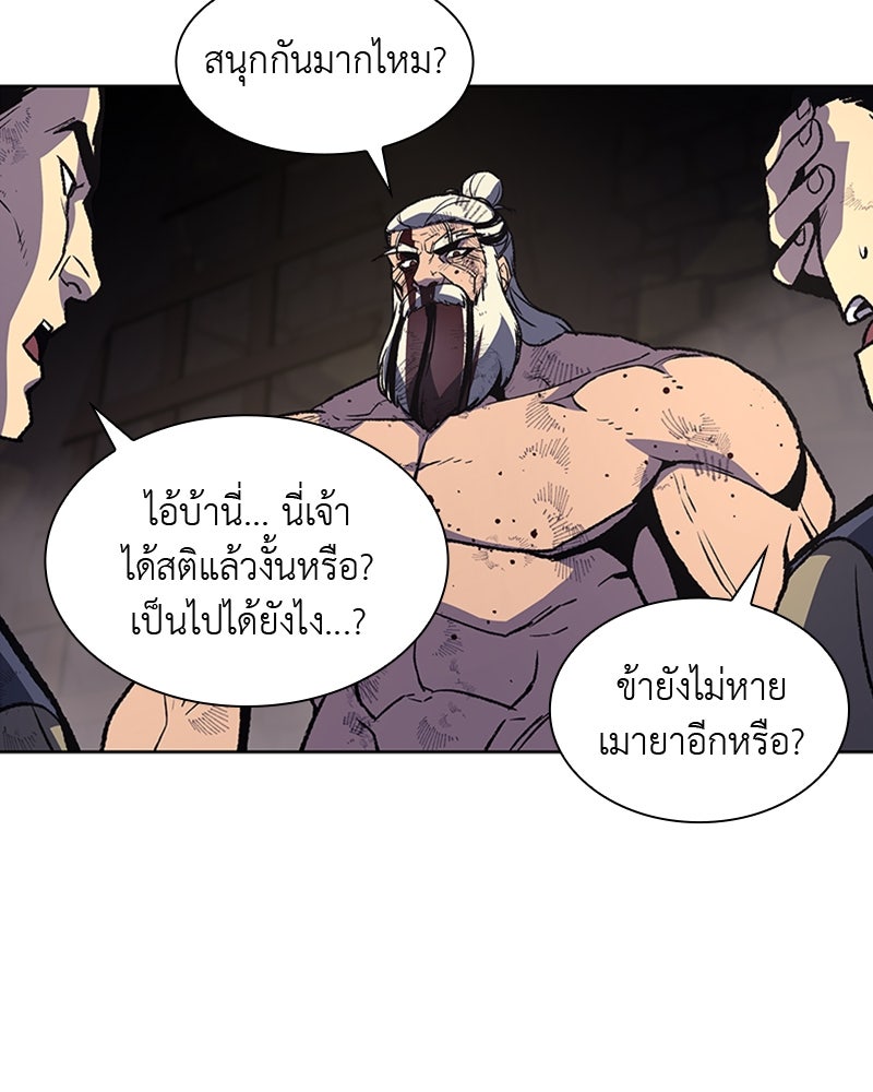 เกิดอีกทีเป็นว่าที่ประมุขลัทธิมาร - หน้า 8