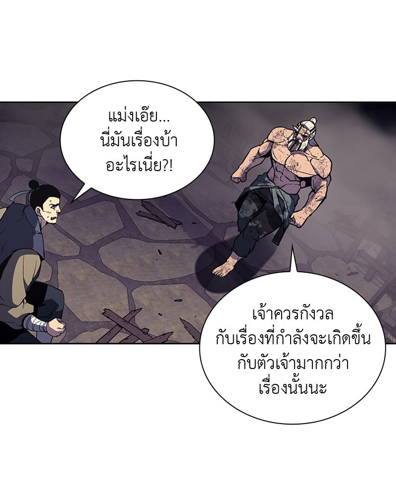 เกิดอีกทีเป็นว่าที่ประมุขลัทธิมาร - หน้า 9