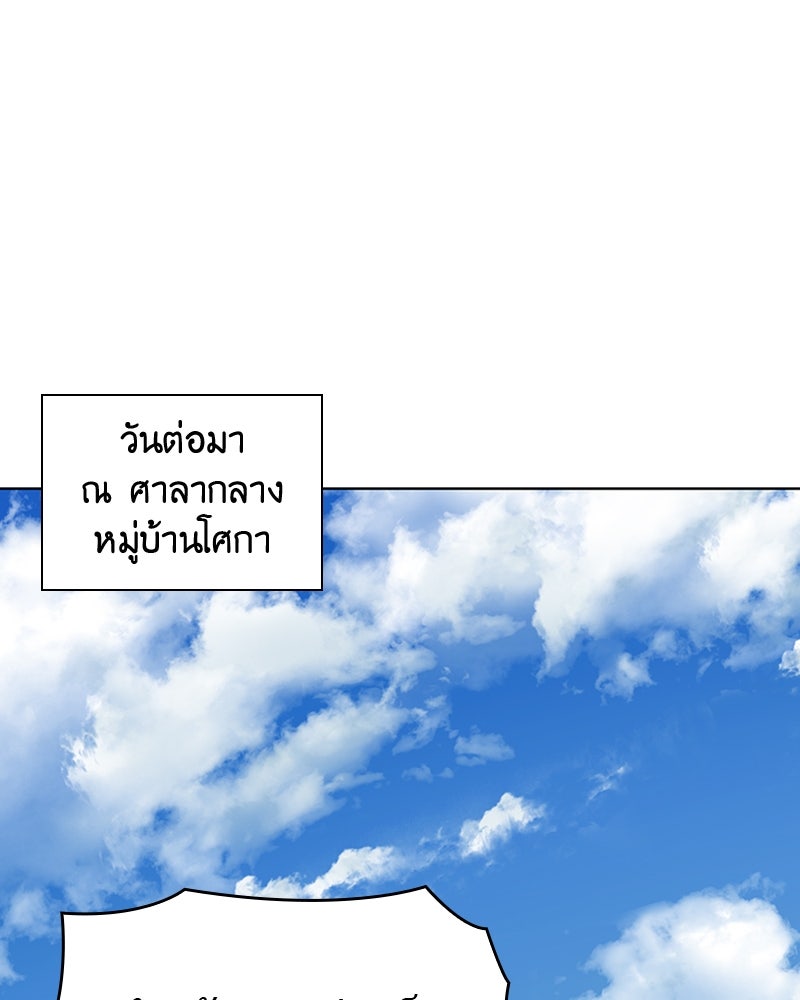 เกิดอีกทีเป็นว่าที่ประมุขลัทธิมาร - หน้า 1