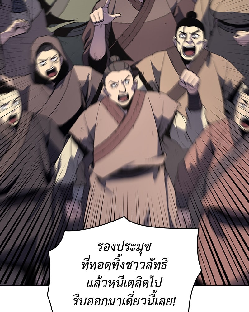 เกิดอีกทีเป็นว่าที่ประมุขลัทธิมาร - หน้า 13