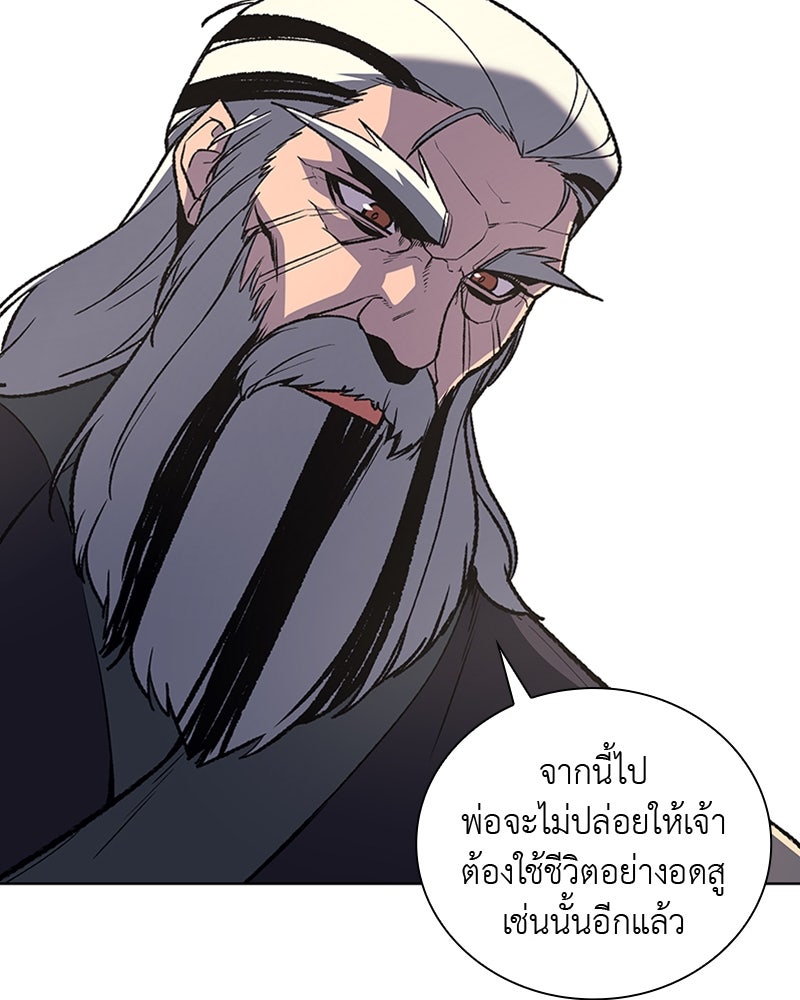 เกิดอีกทีเป็นว่าที่ประมุขลัทธิมาร - หน้า 29