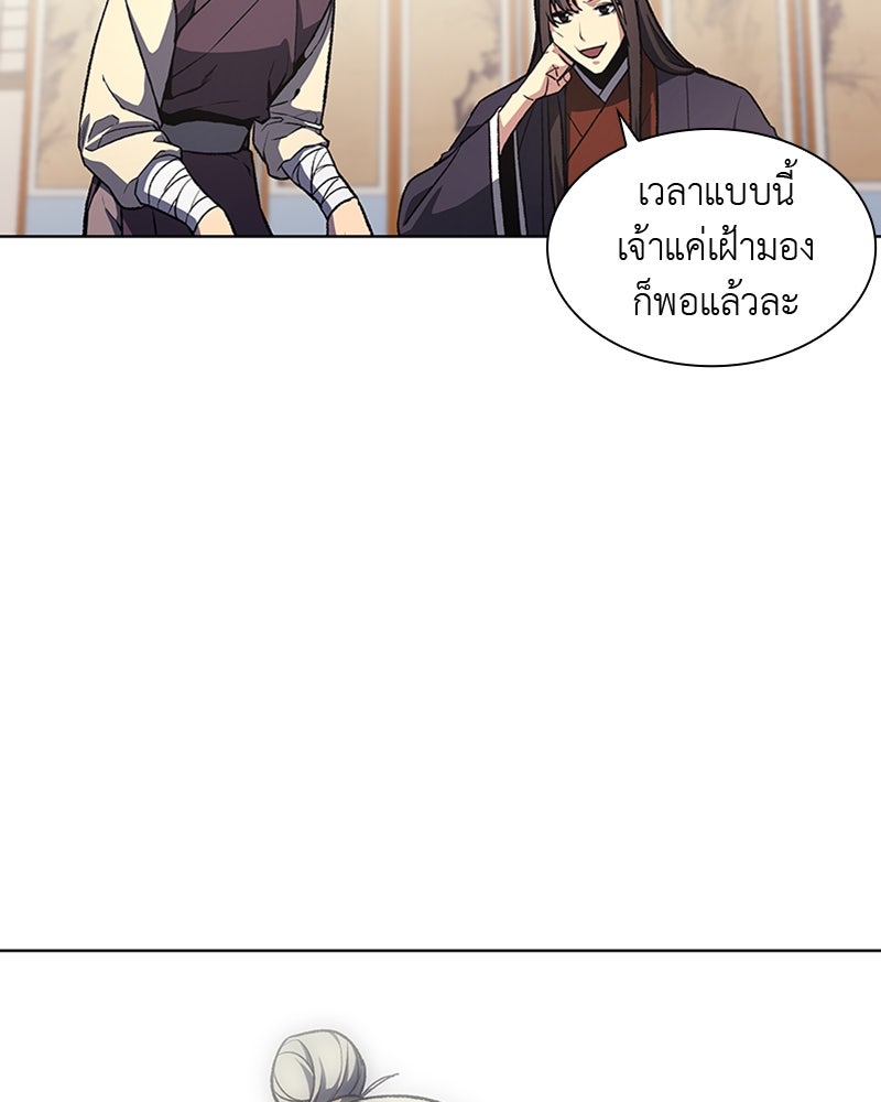 เกิดอีกทีเป็นว่าที่ประมุขลัทธิมาร - หน้า 36