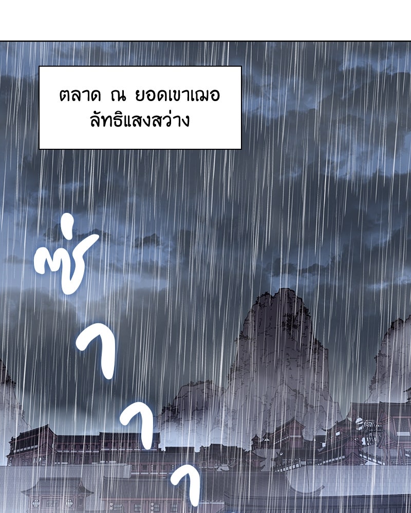 เกิดอีกทีเป็นว่าที่ประมุขลัทธิมาร - หน้า 40