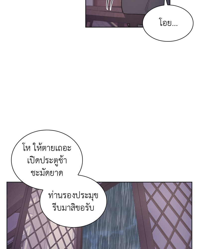 เกิดอีกทีเป็นว่าที่ประมุขลัทธิมาร - หน้า 47