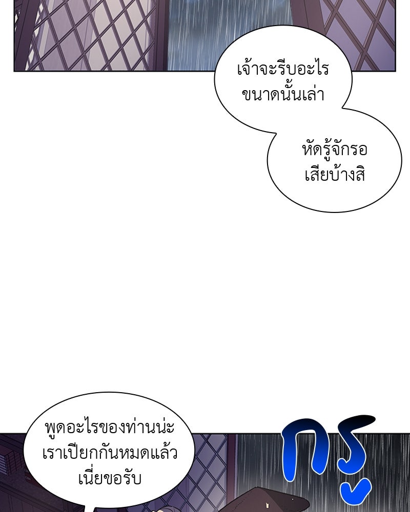 เกิดอีกทีเป็นว่าที่ประมุขลัทธิมาร - หน้า 48