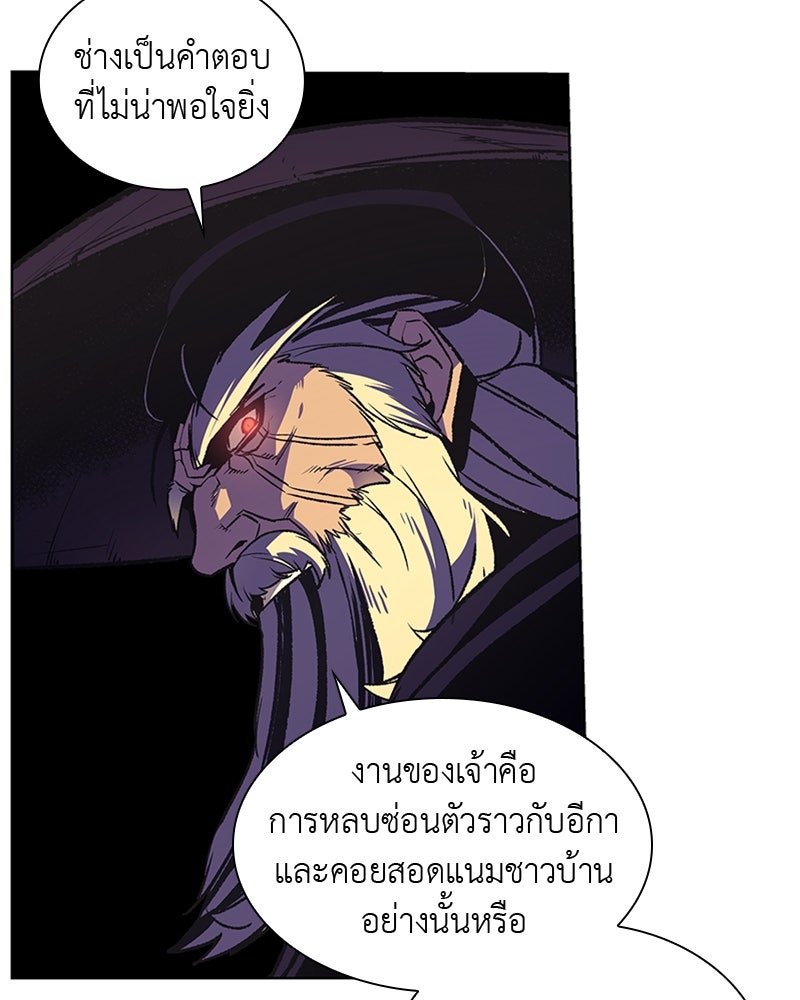 เกิดอีกทีเป็นว่าที่ประมุขลัทธิมาร - หน้า 68