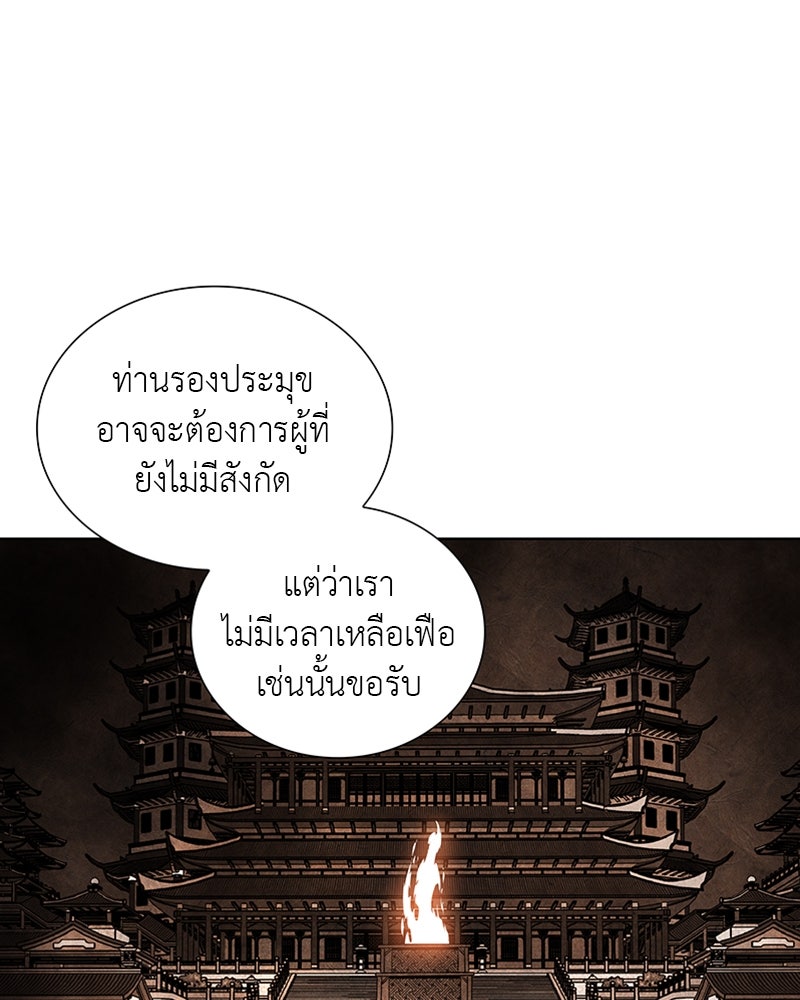 เกิดอีกทีเป็นว่าที่ประมุขลัทธิมาร - หน้า 1