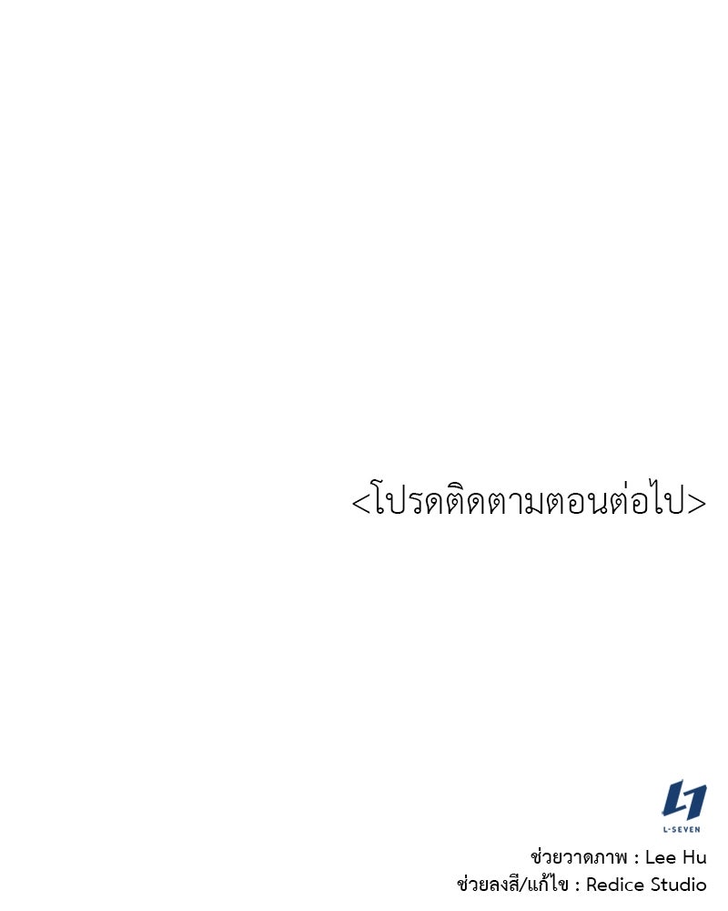 เกิดอีกทีเป็นว่าที่ประมุขลัทธิมาร - หน้า 129