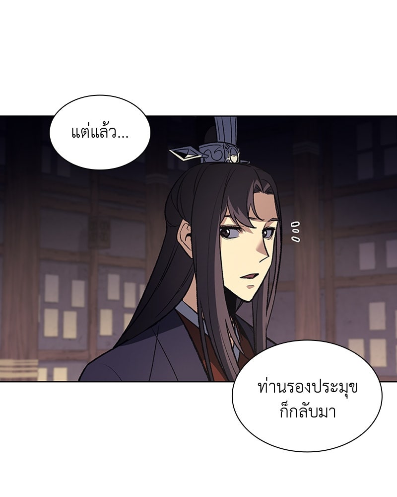 เกิดอีกทีเป็นว่าที่ประมุขลัทธิมาร - หน้า 22