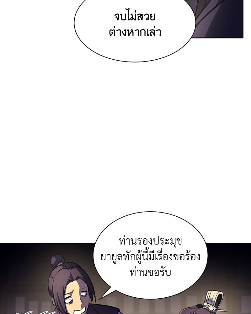 เกิดอีกทีเป็นว่าที่ประมุขลัทธิมาร - หน้า 33