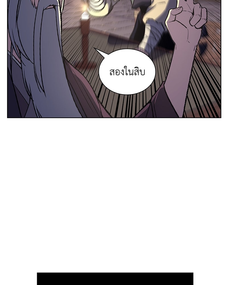 เกิดอีกทีเป็นว่าที่ประมุขลัทธิมาร - หน้า 52
