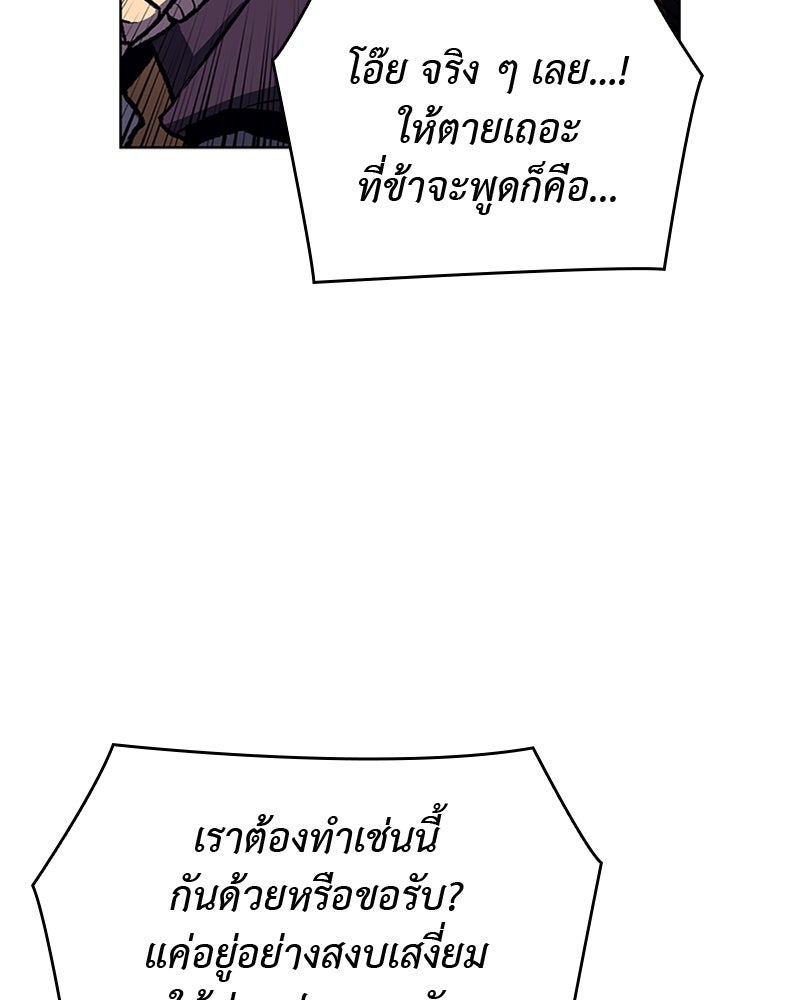 เกิดอีกทีเป็นว่าที่ประมุขลัทธิมาร - หน้า 71