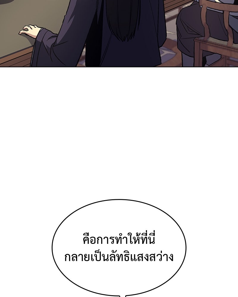 เกิดอีกทีเป็นว่าที่ประมุขลัทธิมาร - หน้า 82