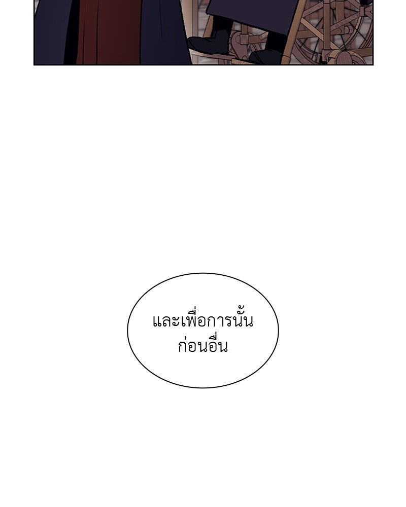 เกิดอีกทีเป็นว่าที่ประมุขลัทธิมาร - หน้า 85