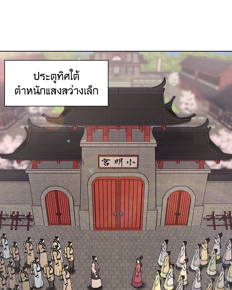 เกิดอีกทีเป็นว่าที่ประมุขลัทธิมาร - หน้า 1