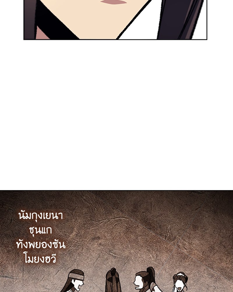 เกิดอีกทีเป็นว่าที่ประมุขลัทธิมาร - หน้า 35