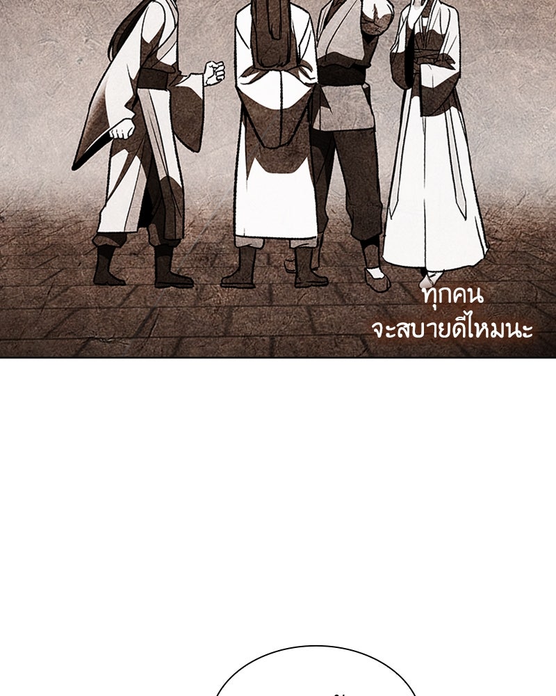 เกิดอีกทีเป็นว่าที่ประมุขลัทธิมาร - หน้า 36