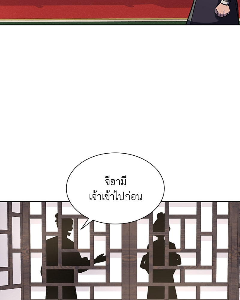 เกิดอีกทีเป็นว่าที่ประมุขลัทธิมาร - หน้า 41