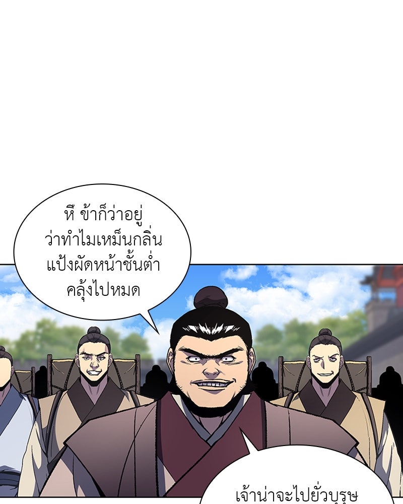 เกิดอีกทีเป็นว่าที่ประมุขลัทธิมาร - หน้า 6