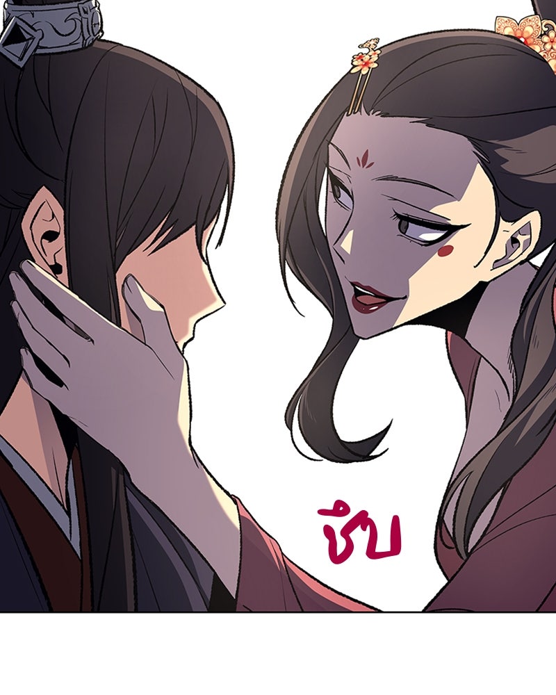 เกิดอีกทีเป็นว่าที่ประมุขลัทธิมาร - หน้า 64
