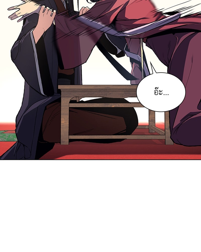 เกิดอีกทีเป็นว่าที่ประมุขลัทธิมาร - หน้า 67