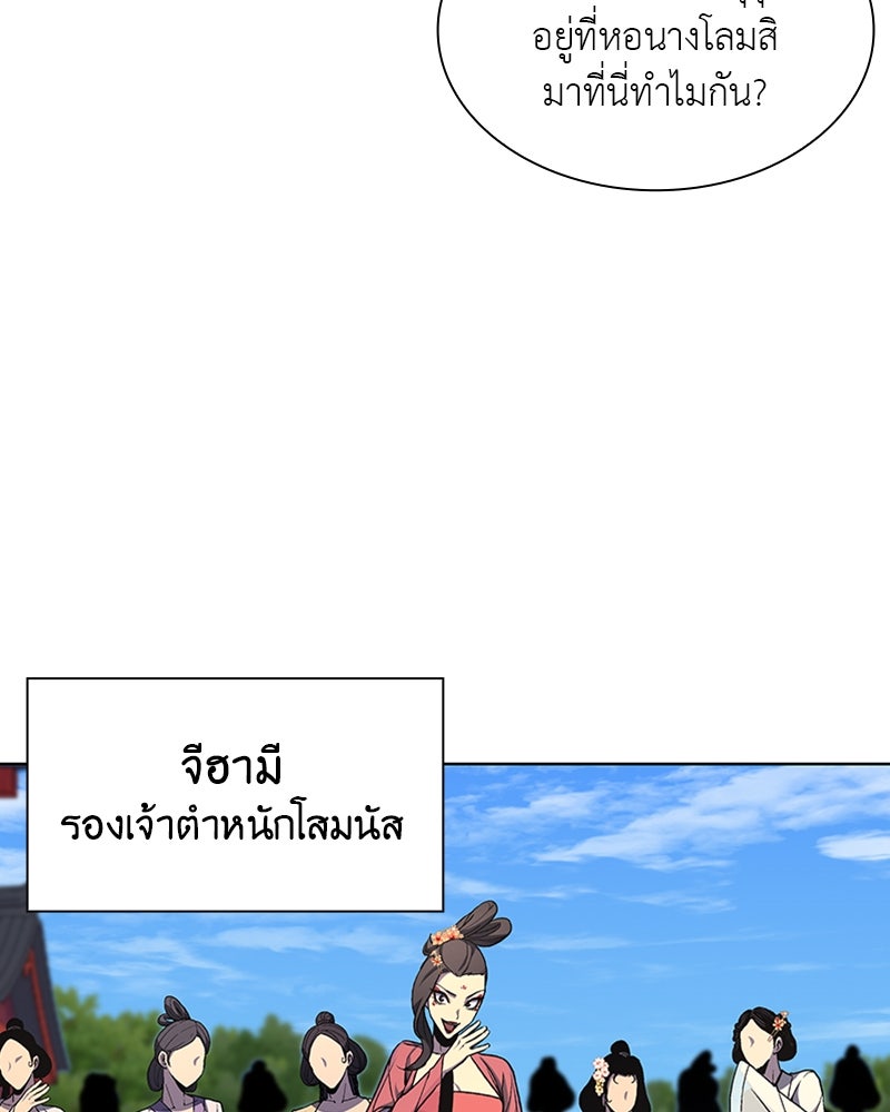 เกิดอีกทีเป็นว่าที่ประมุขลัทธิมาร - หน้า 7