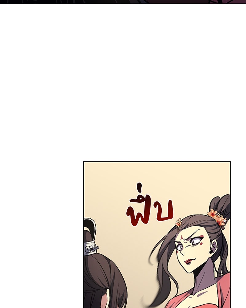 เกิดอีกทีเป็นว่าที่ประมุขลัทธิมาร - หน้า 72