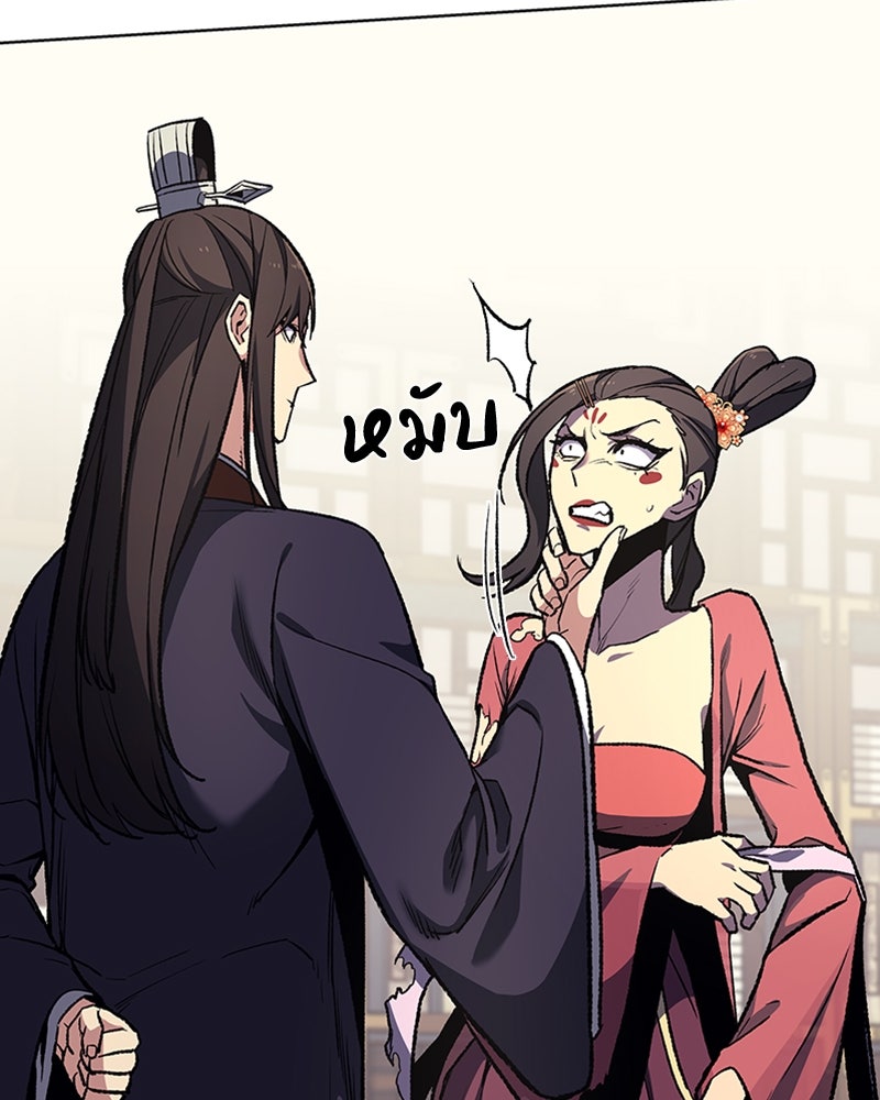 เกิดอีกทีเป็นว่าที่ประมุขลัทธิมาร - หน้า 39