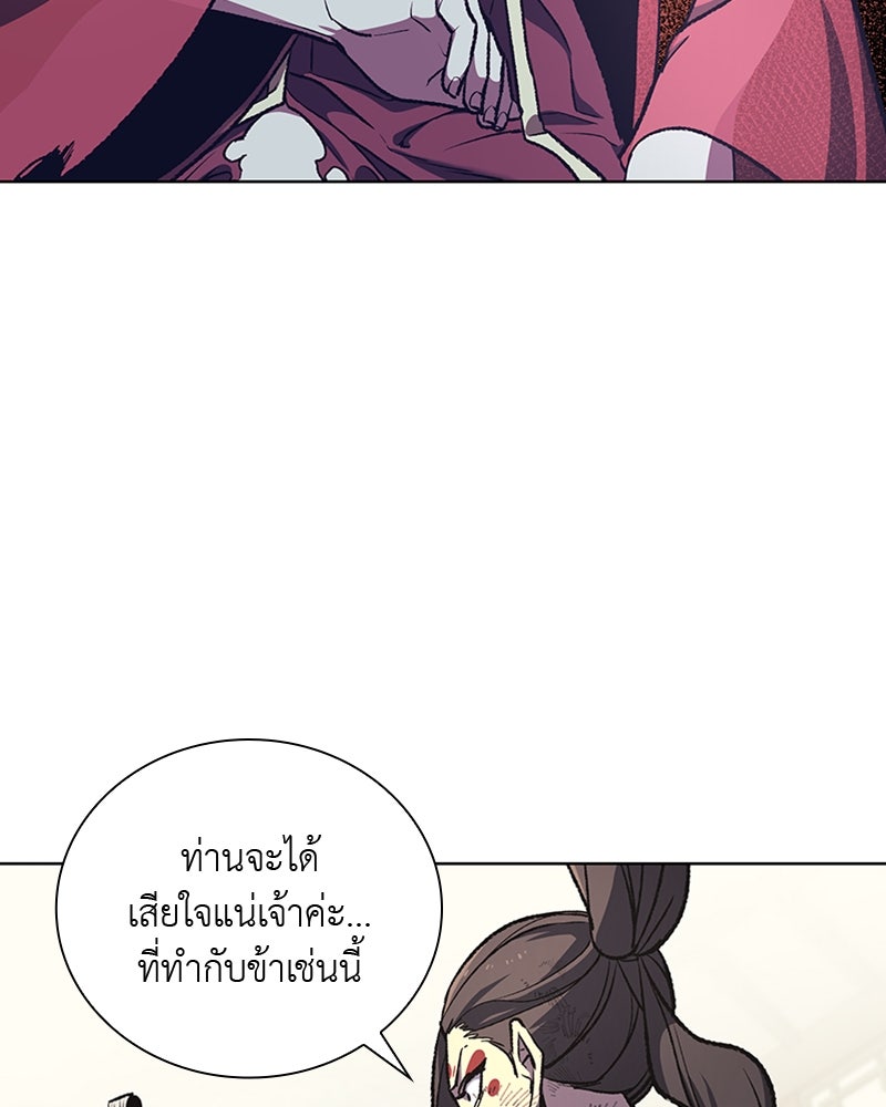 เกิดอีกทีเป็นว่าที่ประมุขลัทธิมาร - หน้า 51