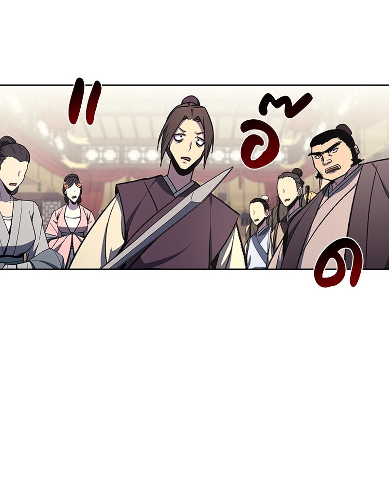 เกิดอีกทีเป็นว่าที่ประมุขลัทธิมาร - หน้า 83