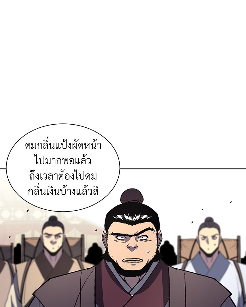 เกิดอีกทีเป็นว่าที่ประมุขลัทธิมาร - หน้า 95