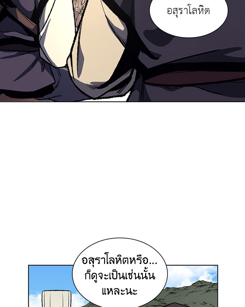 เกิดอีกทีเป็นว่าที่ประมุขลัทธิมาร - หน้า 102