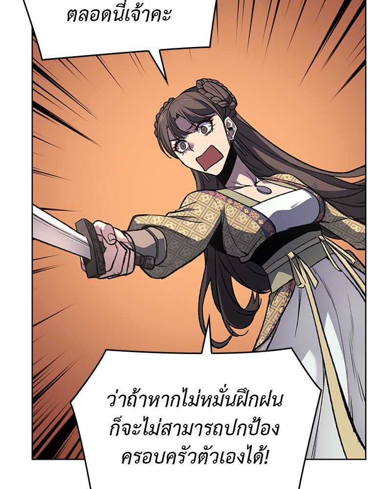 เกิดอีกทีเป็นว่าที่ประมุขลัทธิมาร - หน้า 11