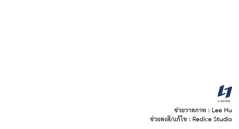 เกิดอีกทีเป็นว่าที่ประมุขลัทธิมาร - หน้า 115